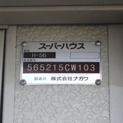 中古 ナガワ スーパーハウス 事務所用 3連棟2階建の画像