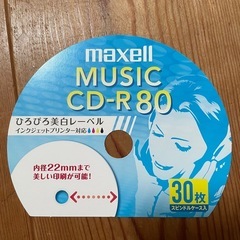 《他の物をご購入の場合は0円》 maxell MUSIC CD-R 80  の画像