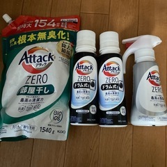 アタック洗剤
