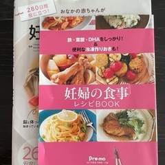 妊娠中の食事の画像