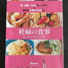 妊娠中の食事の画像