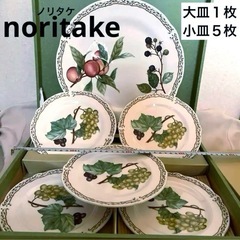 ノリタケ　ロイヤルオーチャード　　食器