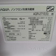 「取引中」AQUAノンフロン冷凍冷蔵庫💰️値下げしました💰️の画像