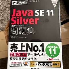 Java Silver SE11 未使用