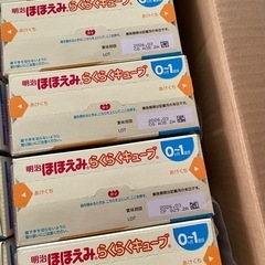 ほほえみらくらくキューブ1箱20本入　10箱あり未開封