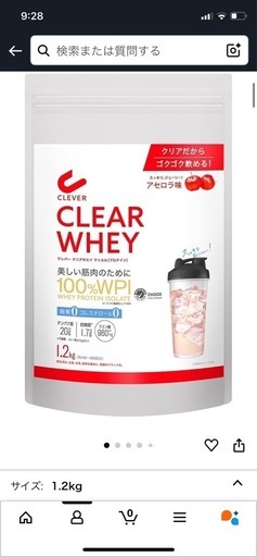 クレバークリアホエイマッスル(1.2kg)