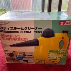ハンディスチームクリーナー