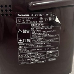 Panasonic ホームベーカリーの画像