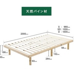 すのこベット　シングル