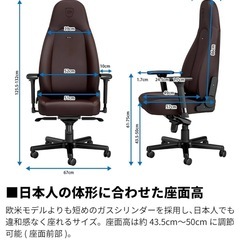 【新品】noblechairs JAVA EDITION ICONの画像