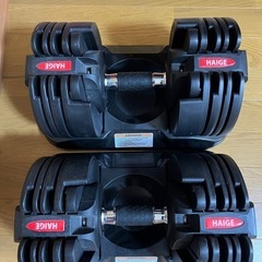 HAIGE ハイガー 可変式ダンベル 20kg の画像