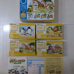 くもんパズル 　STEP１・２・３ (どうぶつ)　３点セット　幼...