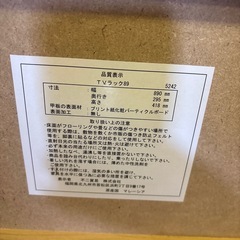 TVボックスとカラーボックスの画像