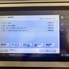 canon ir-advc3520f-iii 業務用　コピー機  の画像