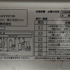 【ジャンク】洗濯機の画像