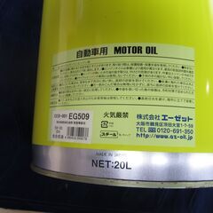 AZエーゼット エンジンオイル ペール缶20L　空き缶　インテリア　リサイクル　椅子 ストーブ工作 などにいかがでしょうかの画像