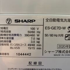 250424)シャープ全自動電気洗濯機 ES-GE7D-W7.0kg2020年製 250424)シャープ全自動電気洗濯機 ES-GE7D-W7.0kg2020年製