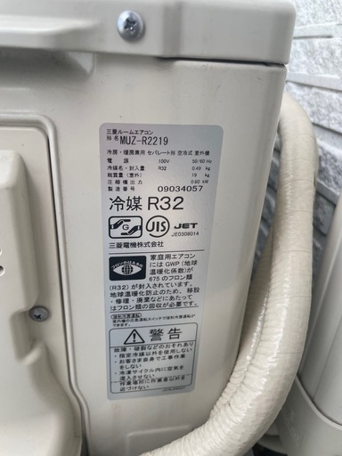 MITSUBISHIエアコンMSZ-R2219-W 6畳用2020年製 室外機有