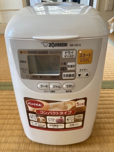 ホームベーカリー象印 (Yuichiro K) 中頭のキッチン家電