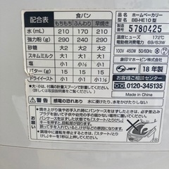 ホームベーカリー　象印の画像