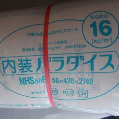 商談成立　建築用住宅用断熱材 新品 内装充填敷込用グラスウール 厚さ50㎜×幅430㎜×長さ2740㎜×16枚入り　　の画像