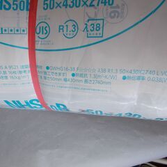 商談成立　建築用住宅用断熱材 新品 内装充填敷込用グラスウール 厚さ50㎜×幅430㎜×長さ2740㎜×16枚入り　　の画像