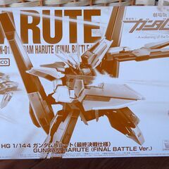 ＨＧ 1/144 ガンダムハルート（最終決戦仕様）