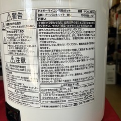 TIGER電気ポットの画像