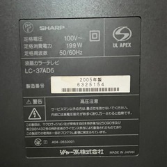 液晶テレビの画像