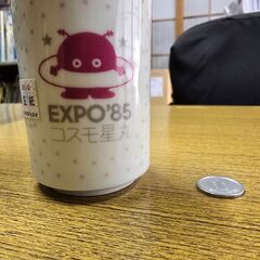レア　つくば万博 EXPO'85　コスモ星丸　湯呑