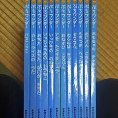 ぷちワンダー　児童書の画像