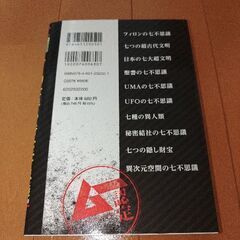 世界の新七不思議の画像