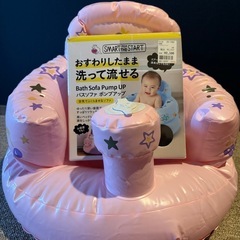 バスソファ ポンプアップ ヘッドレスト付き 