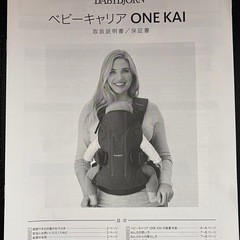 ベビービョルン　抱っこ紐　ONE KAI Airの画像