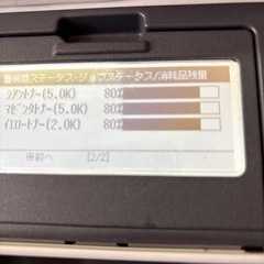 OKI 沖電気製複合機COREFIDOMC363の画像