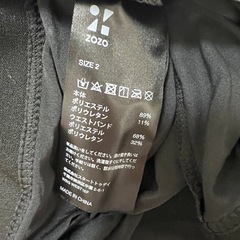 ゾゾスーツの画像
