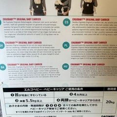 ergobaby 抱っこ紐　ピンクの画像