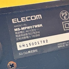 無料　エレコム　スピーカー差し上げますの画像