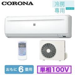 混み合う前に！！エアコン取付ませんか？