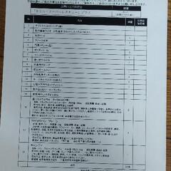 値下げ防災バックセット未使用の画像