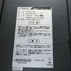 新古品 DENRYO 電菱 正弦波DC-ACインバーター ST600-148 100V 600W 48Vバッテリー用 UPS @1の画像