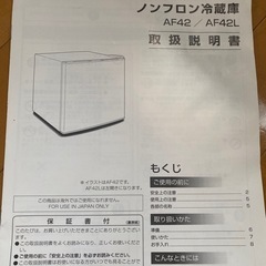 アイリスオーヤマ☆冷蔵庫42Ｌの画像