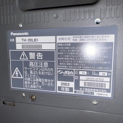 無料　液晶テレビ？モニター差し上げますの画像