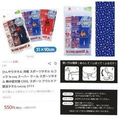 9月頃まで　未開封BURTLEアームカバー＆未使用le coq sportifクールタオルの画像