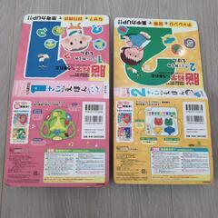脳科学からうまれた1さいからのえほん　2さいからのえほんの画像