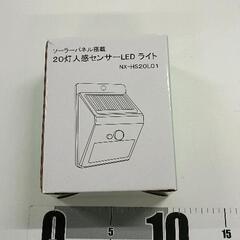 0424-035 LED人感センサーライト　ソーラーパネルタイプ