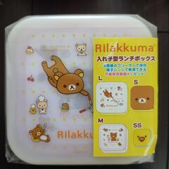 新品未使用　リラックマ　お弁当箱　ランチボックスの画像