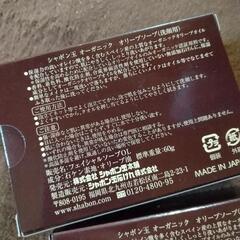 シャボン玉　オーガニックオリーブ石鹸の画像