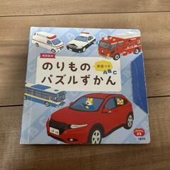 しまじろう　こどもチャレンジ等まとめての画像