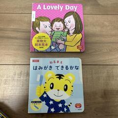 しまじろう　こどもチャレンジ等まとめての画像